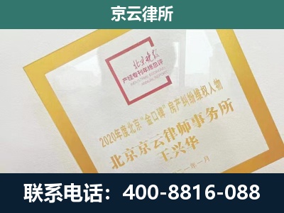 清河门-畜禽养殖场拆迁维权律师