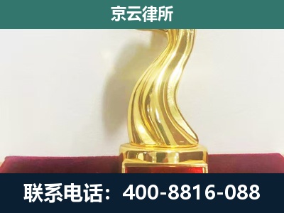 清河门-养殖场关停拆迁律师